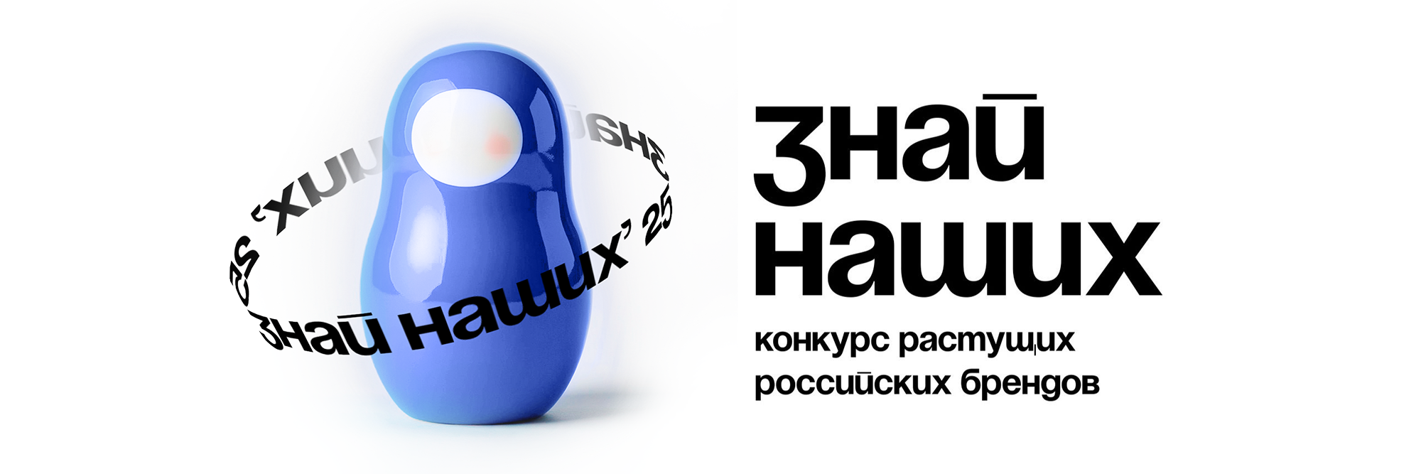 Мы представлены на выставке конкурса «Знай наших»!