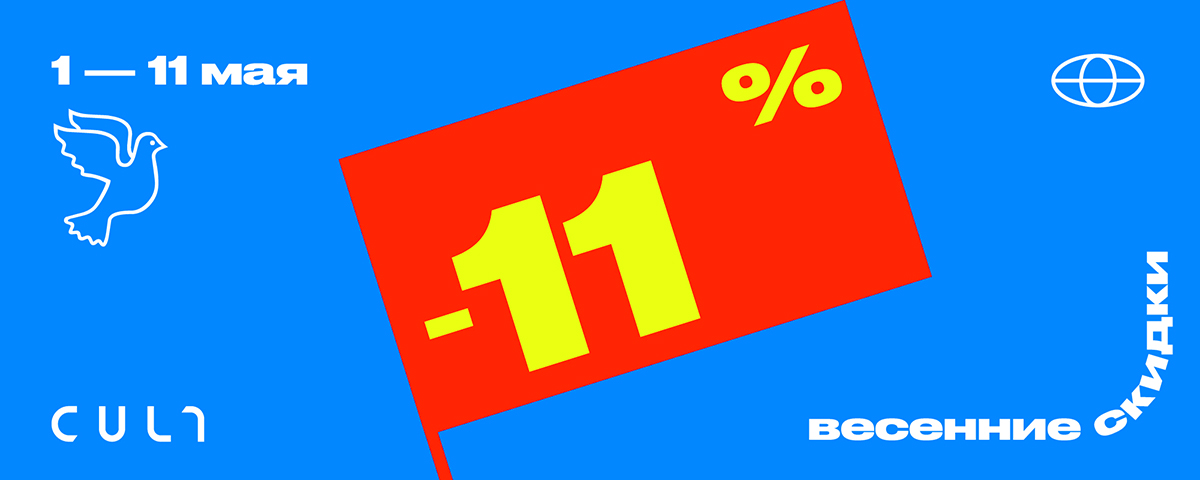 Майский SALE Майский SALE