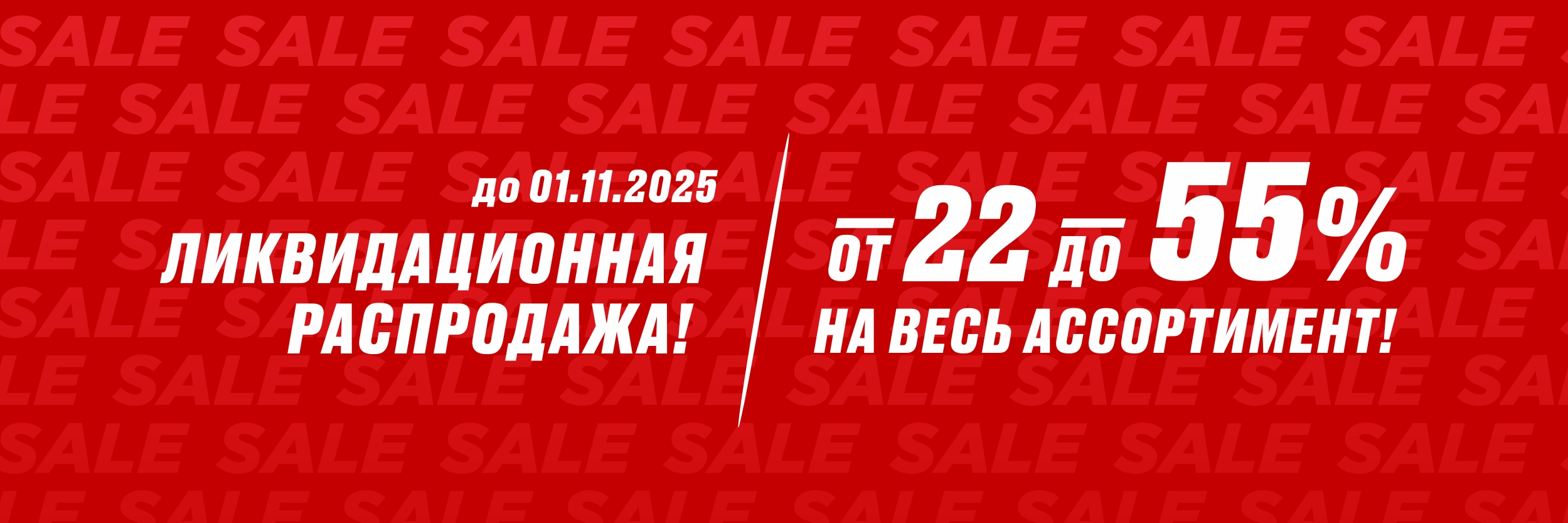 Скидки слайдер на главной Скидки слайдер на главной